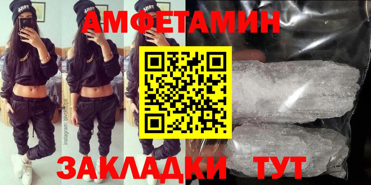 АМФЕТАМИН VHQ Сланцы