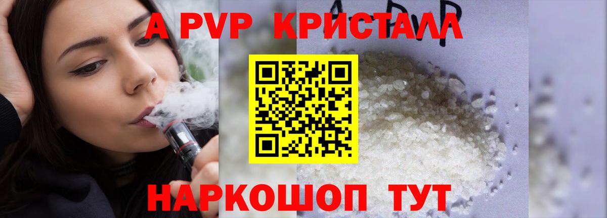 APVP СК Сланцы