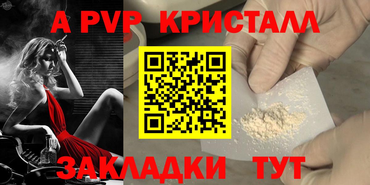 Сланцы  Alfa_PVP кристаллы  Вход с VPN 