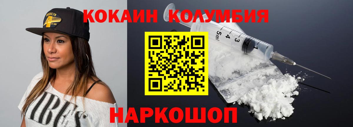 Cocaine FishScale  Вход с VPN  Сланцы  где продают наркотики  COCAIN Эквадор 
