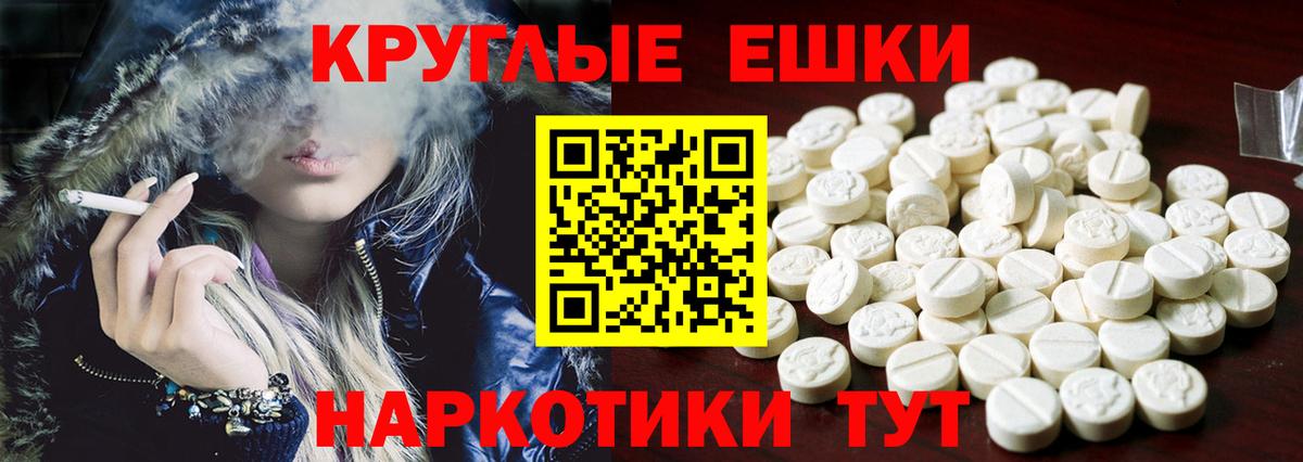 Ecstasy  цена   Экстази mix  Вход с VPN  Сланцы  ЭКСТАЗИ круглые 