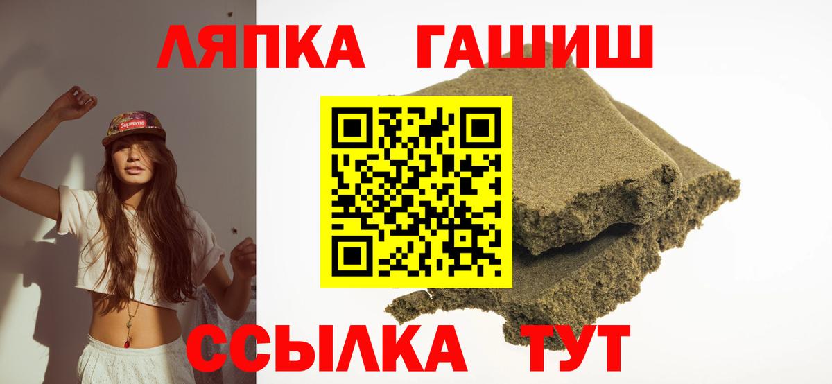 ГАШИШ ice o lator  Вход с VPN  ГАШИШ гашик  где найти   Сланцы 