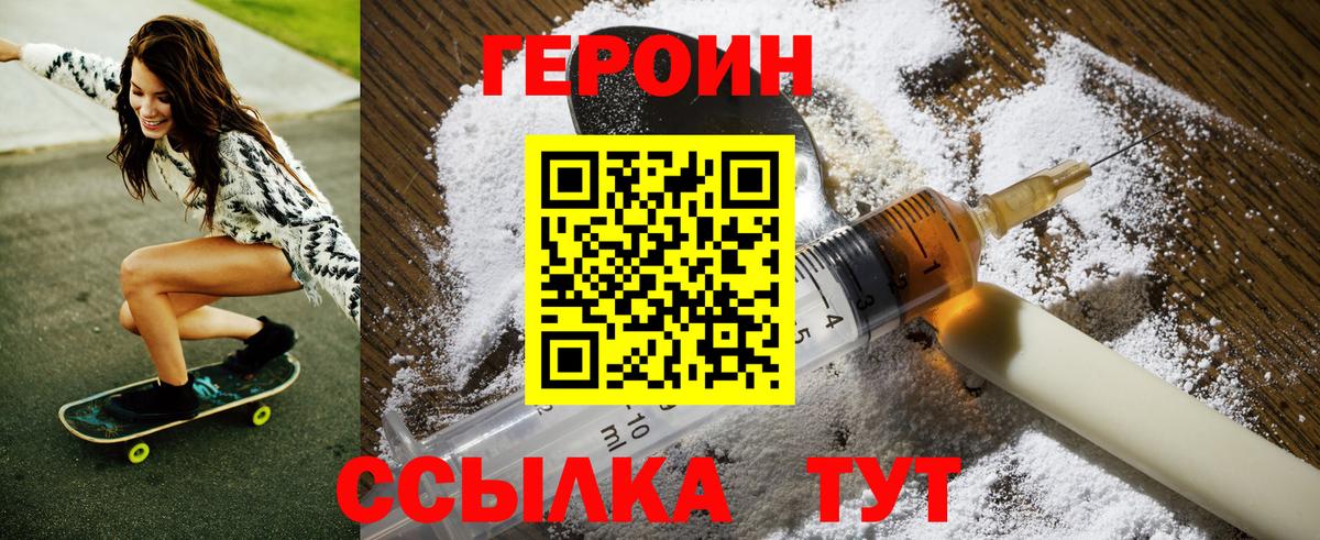 Героин гречка  ГЕРОИН  Сланцы  Вход с VPN 