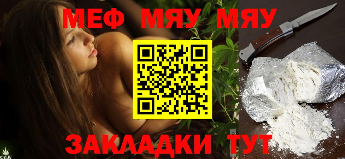 Меф мука Сланцы