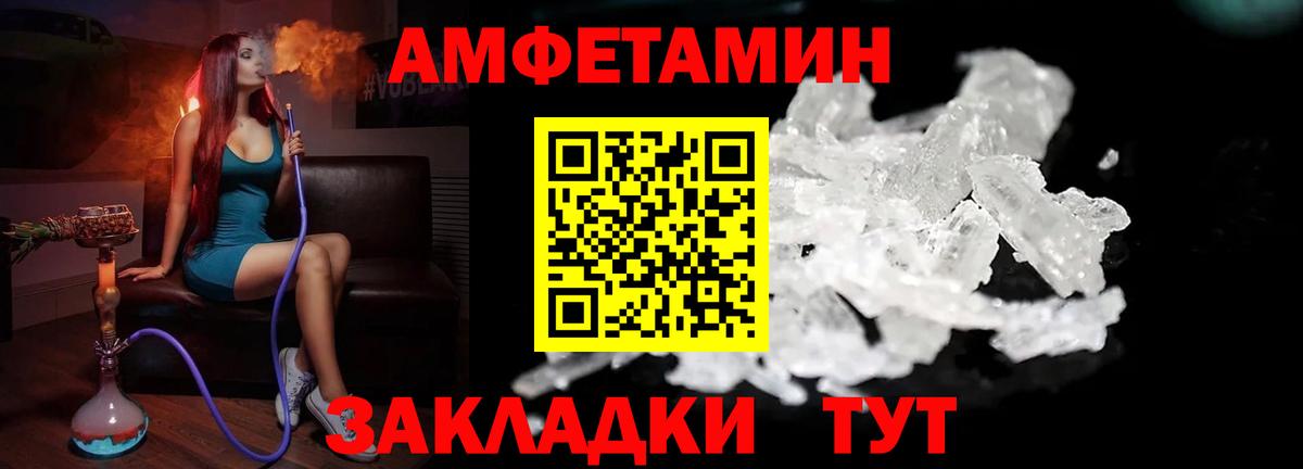 Первитин Methamphetamine  Вход с VPN  Сланцы 