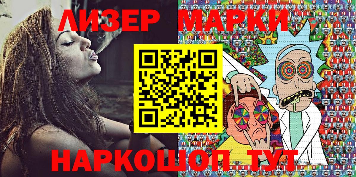 Марки NBOMe 1,8мг  Вход с VPN  Сланцы 