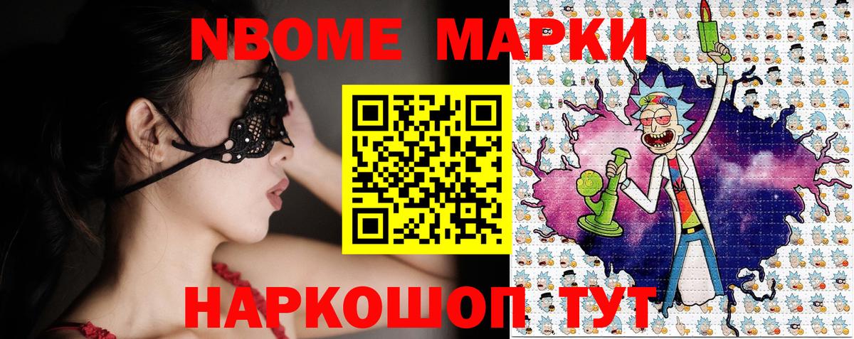 Наркотические марки 1500мкг Сланцы