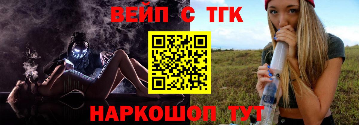 гидра как зайти  ТГК вейп  Вход с VPN  Сланцы  дарнет шоп 