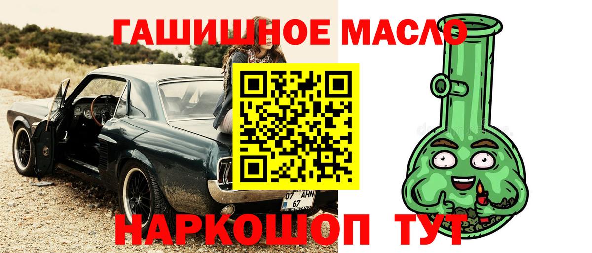 Дистиллят ТГК вейп с тгк Сланцы